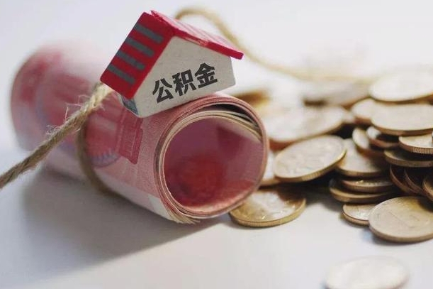 湘阴公积金找黄牛几天能批下来（公积金找黄牛几天能批下来啊）